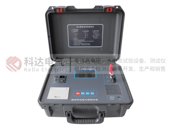 KZ系列直流電阻測(cè)試儀