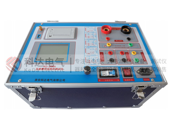 KD-208A型互感器伏安特性測(cè)試儀