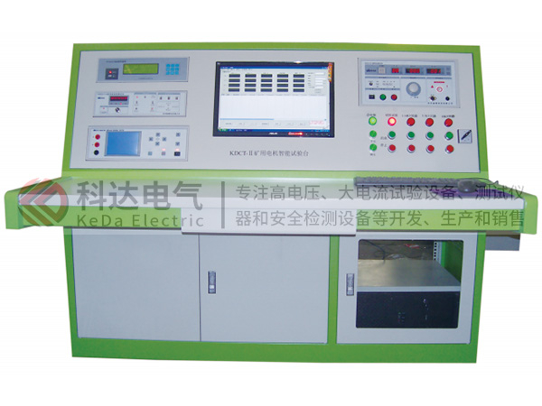 KDCT-Ⅱ礦用電機(jī)智能試驗(yàn)臺